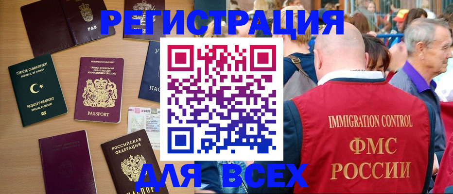 прописка от собственника в Свирске