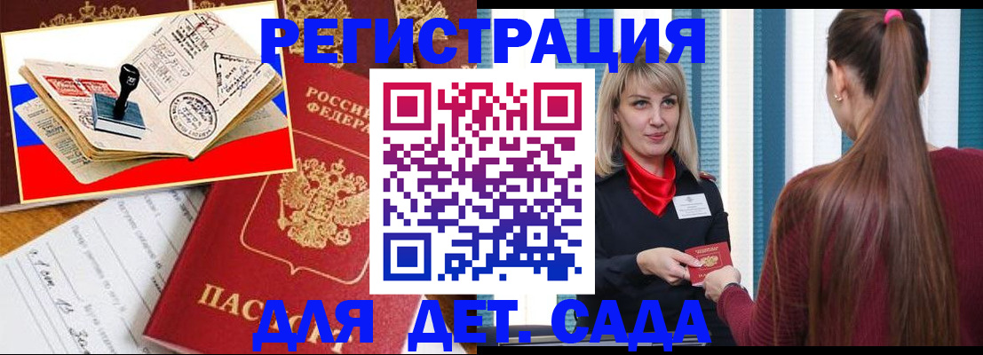 временная регистрация в Свирске