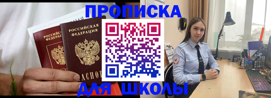 найти адрес прописки в Свирске